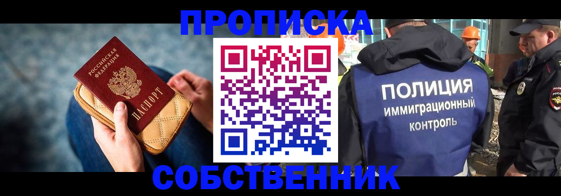 временная регистрация собственник в Кабардино-Балкарии