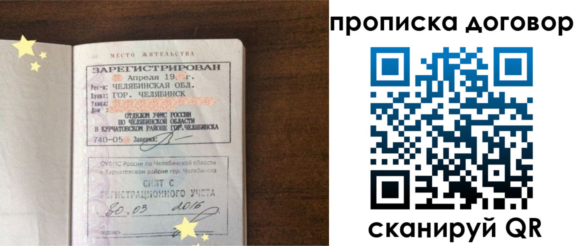 миграционный учет в Кабардино-Балкарии