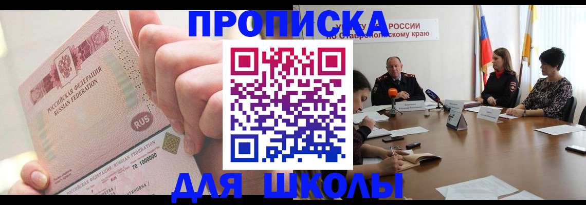 прописка от собственника в Кабардино-Балкарии