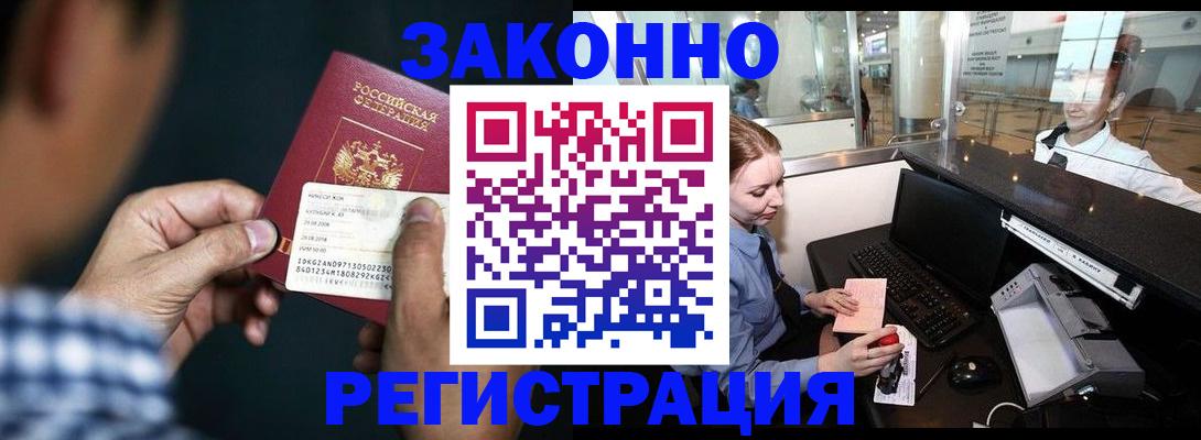 прописка иностранных граждан в Кабардино-Балкарии