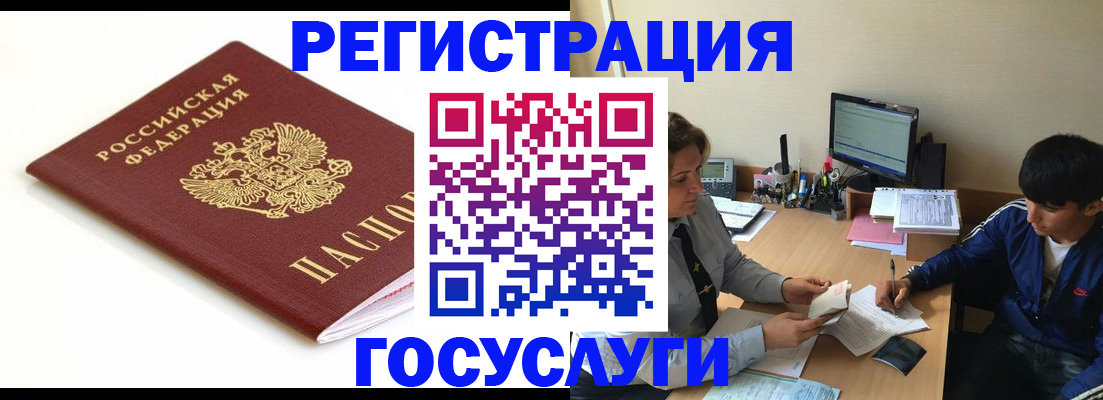 прописка 2025 в Кабардино-Балкарии