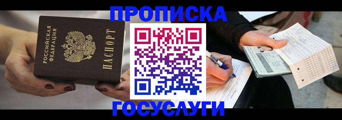 временная регистрация собственник в Кабардино-Балкарии
