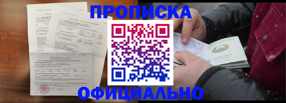 миграционный учет в Кабардино-Балкарии
