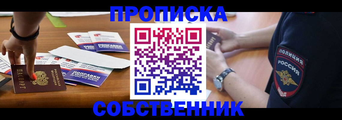 временная регистрация недорого в Кабардино-Балкарии