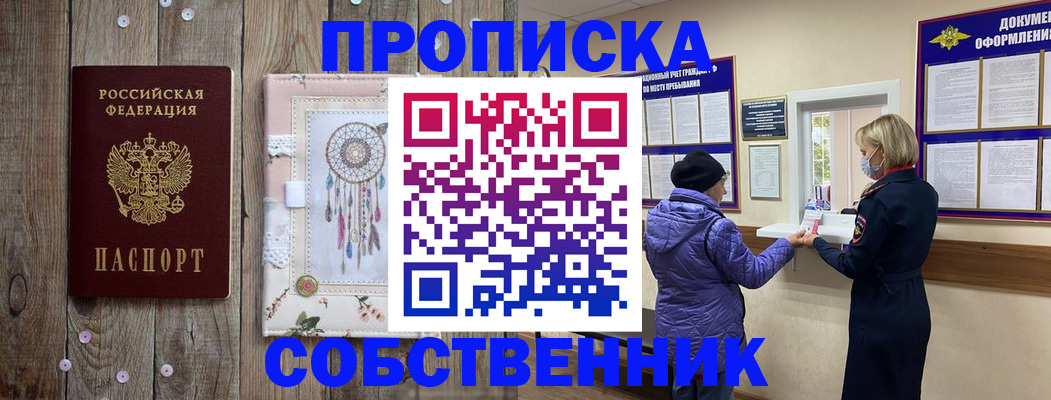 временная регистрация в Кабардино-Балкарии