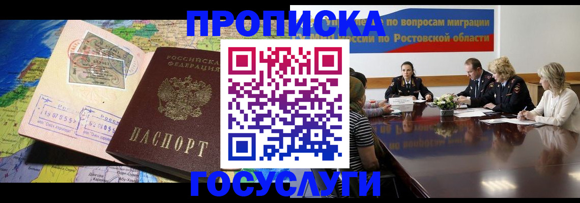 прописка ребенка в Кабардино-Балкарии