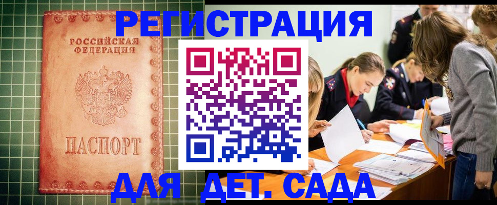 прописка ребенка в Кабардино-Балкарии