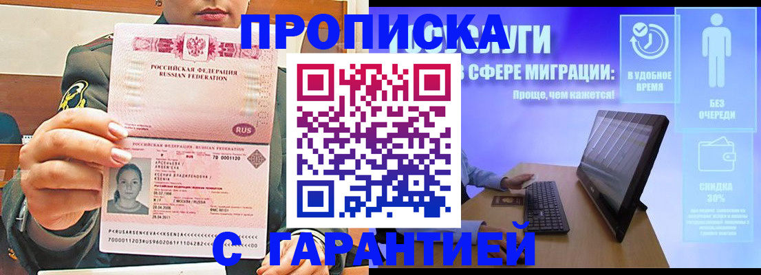 временная регистрация в Кабардино-Балкарии